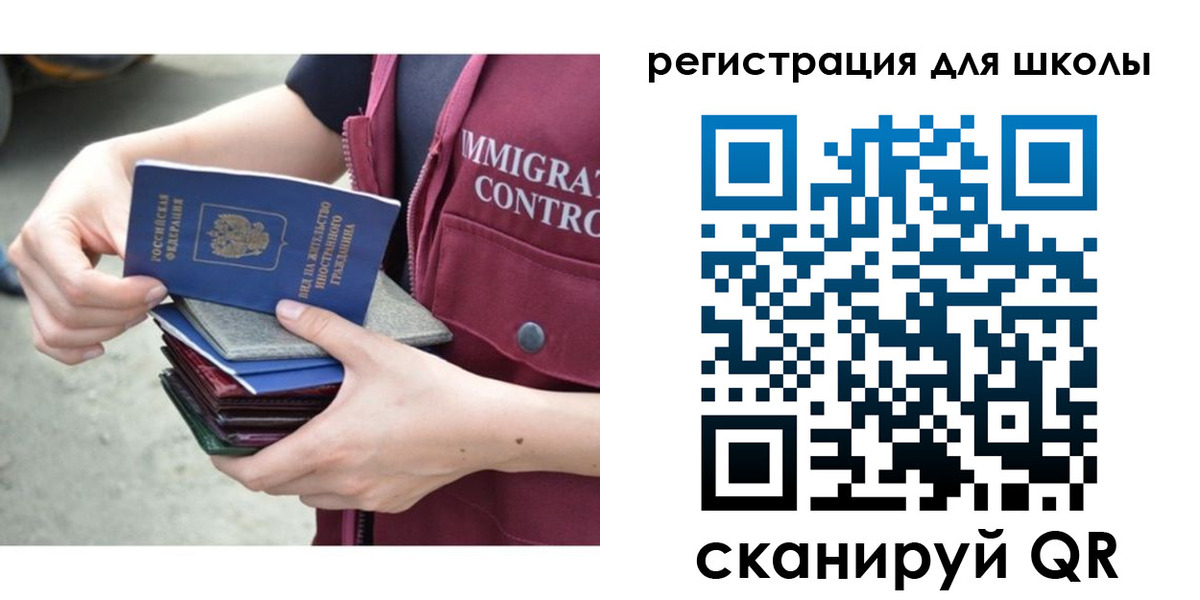 временная регистрация для всех в Алуште