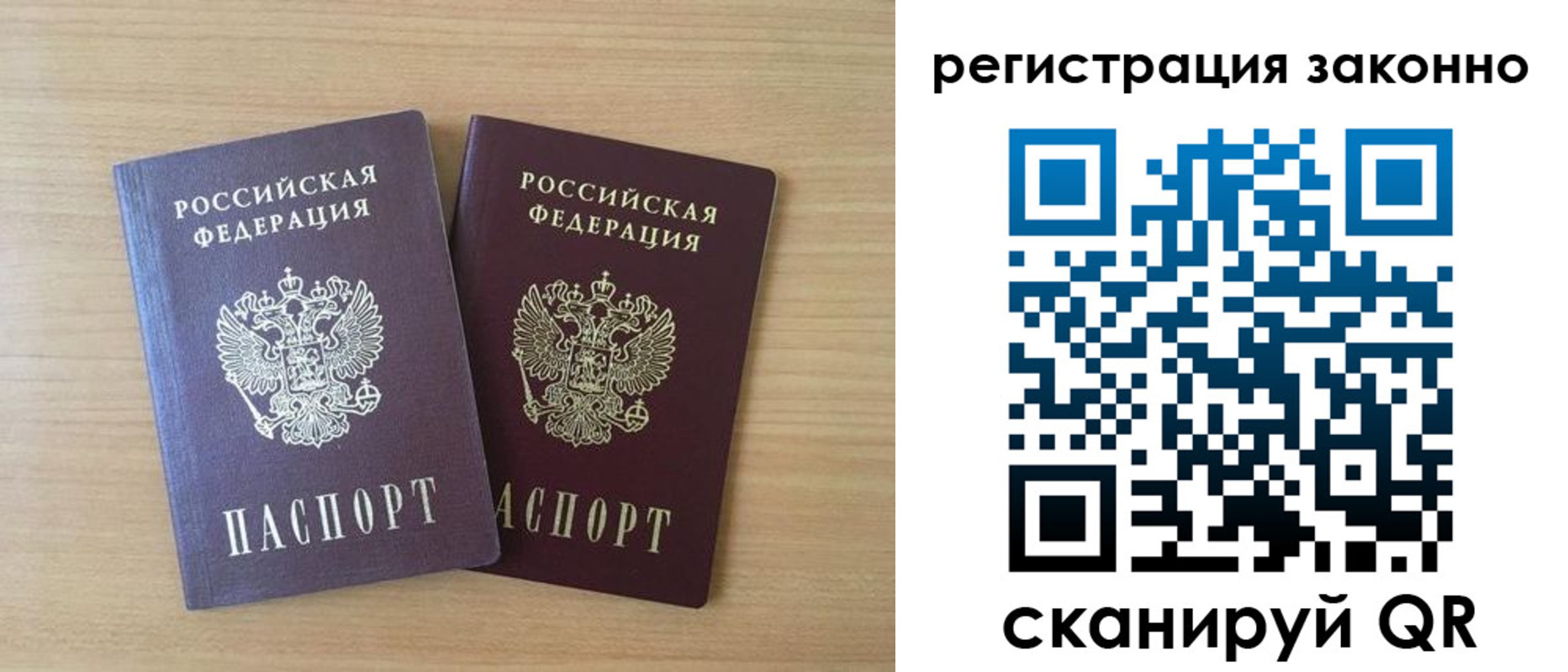 регистрация в Алуште